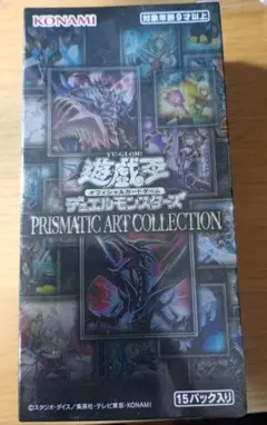 2026年最新】遊戯王 プリズマティックアートコレクション boxの人気