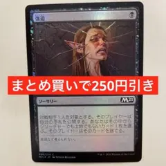 2026年最新】強迫 foilの人気アイテム - メルカリ