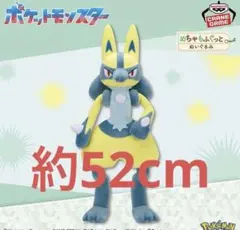 2026年最新】ルカリオ 色違い ぬいぐるみの人気アイテム - メルカリ