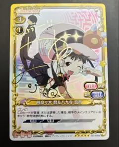 2026年最新】サイン 阿良々木 暦の人気アイテム - メルカリ