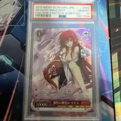 2025年最新】魔性の微笑み リアス fbrの人気アイテム - メルカリ