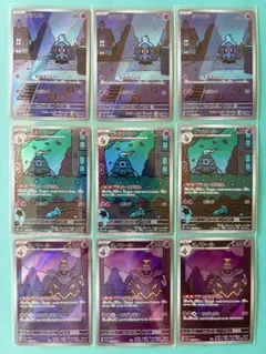 2026年最新】ヨマワル arの人気アイテム - メルカリ