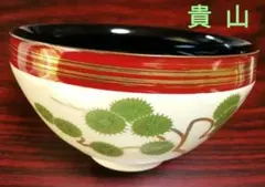 2026年最新】茶碗 桂山の人気アイテム - メルカリ