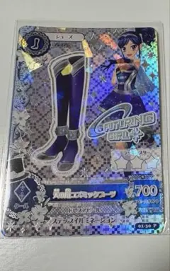 2026年最新】アイカツ 天の川コズミックブーツの人気アイテム - メルカリ