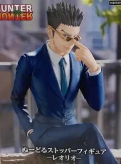 2026年最新】HUNTER×HUNTER ぬーどるストッパーフィギュア レオリオの
