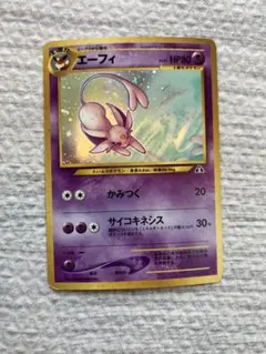 2026年最新】エーフィ 旧裏の人気アイテム - メルカリ