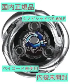 2026年最新】シノビシャドウ 9-60lfの人気アイテム - メルカリ