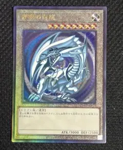 2026年最新】青眼の白龍 レリーフ qccpの人気アイテム - メルカリ