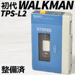 2026年最新】sony tps-l2の人気アイテム - メルカリ