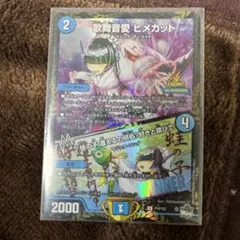 2026年最新】ヒメカット プロモの人気アイテム - メルカリ