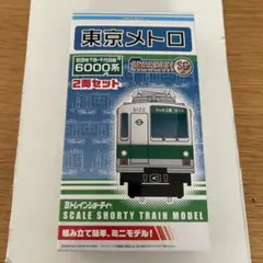 2026年最新】Bトレ メトロ 6000の人気アイテム - メルカリ