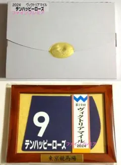 2026年最新】競馬ゼッケン額の人気アイテム - メルカリ