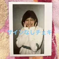 2026年最新】本田翼 サインの人気アイテム - メルカリ