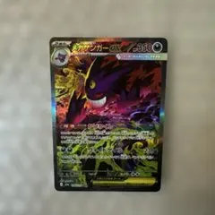 2026年最新】メガゲンガーex sarの人気アイテム - メルカリ