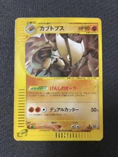 2026年最新】カブトプス eカードの人気アイテム - メルカリ