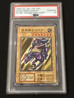 2026年最新】暗黒騎士ガイア psa10の人気アイテム - メルカリ