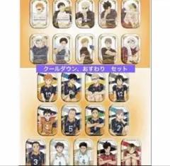 2026年最新】ハイキュー セブンネット おすわりの人気アイテム - メルカリ