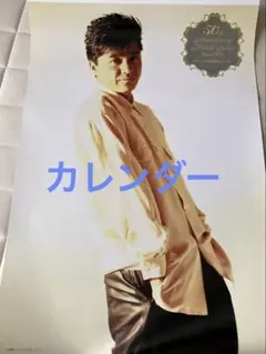 2026年最新】西城秀樹 ポスターの人気アイテム - メルカリ