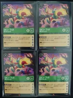 2026年最新】ロビンフッド ロルカナの人気アイテム - メルカリ