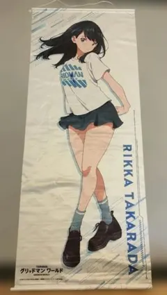 2026年最新】宝多六花 タペストリーの人気アイテム - メルカリ