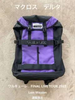 2026年最新】ワルキューレ リュックの人気アイテム - メルカリ