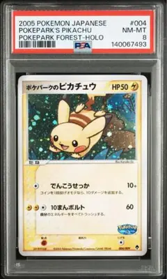 2026年最新】ポケパーク ピカチュウ psa10の人気アイテム - メルカリ