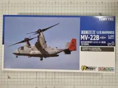 2026年最新】技MIX MV-22Bの人気アイテム - メルカリ