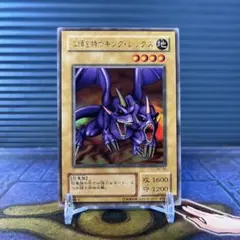 2026年最新】二頭を持つキングレックスの人気アイテム - メルカリ