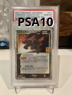 2026年最新】ブラッキー psa10 25thの人気アイテム - メルカリ