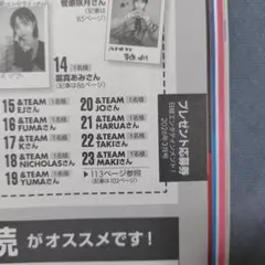 2026年最新】日経エンタテイメント 応募券の人気アイテム - メルカリ