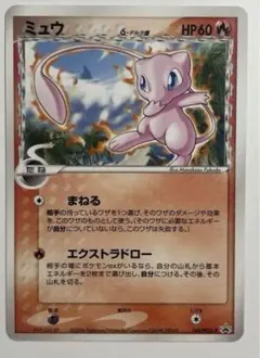 ミュウδ PROMO PCG-Pプロモカード 148/PCG-P - メルカリ
