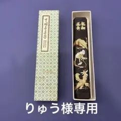 2026年最新】中国墨の人気アイテム - メルカリ