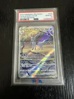 2026年最新】グレイシアV psa10の人気アイテム - メルカリ