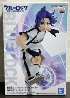 2026年最新】劇場版ブルーロック -episode 凪- 御影玲王 フィギュアの