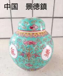 2026年最新】景徳鎮茶壷の人気アイテム - メルカリ