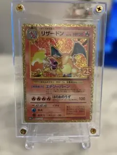 2026年最新】ポケモン リザードン 25thの人気アイテム - メルカリ