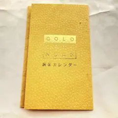2026年最新】純金 カレンダー 1gの人気アイテム - メルカリ