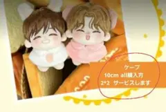 2026年最新】肖战 ぬいぐるみの人気アイテム - メルカリ