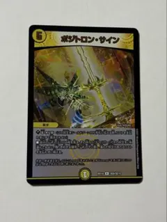 2026年最新】ポジトロン・サインの人気アイテム - メルカリ