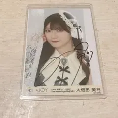 2026年最新】大信田美月 直筆 チェキの人気アイテム - メルカリ