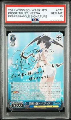 2026年最新】信用の証 ヘスティア spの人気アイテム - メルカリ