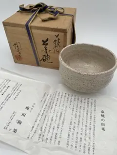 2026年最新】梅田陶楽の人気アイテム - メルカリ