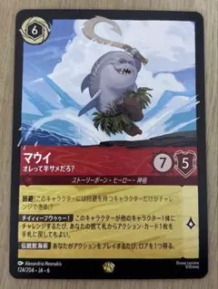 2026年最新】マウイ ロルカナの人気アイテム - メルカリ