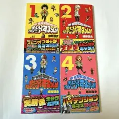 2026年最新】僕のヒーローアカデミア 1巻 初版の人気アイテム - メルカリ