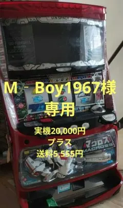 2026年最新】マクロス パチンコ 卓上の人気アイテム - メルカリ