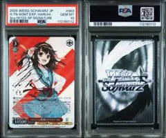 2026年最新】ヴァイス ハルヒ サインの人気アイテム - メルカリ