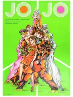 2026年最新】ジョジョ展 ポスター 2012の人気アイテム - メルカリ