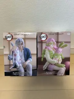 2026年最新】クラフトホリック 鬼滅の刃の人気アイテム - メルカリ