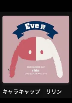 2026年最新】Eveアプリくじの人気アイテム - メルカリ