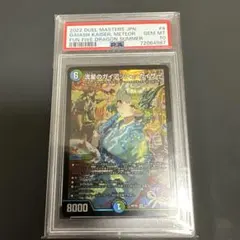 2026年最新】ガイアッシュカイザー psa10の人気アイテム - メルカリ